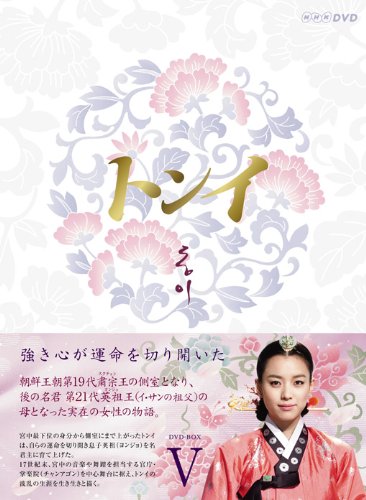 トンイ DVD トンイ : | 全6枚｜海外ドラマ｜DVD DVD-BOX1 DVD-BOXIV